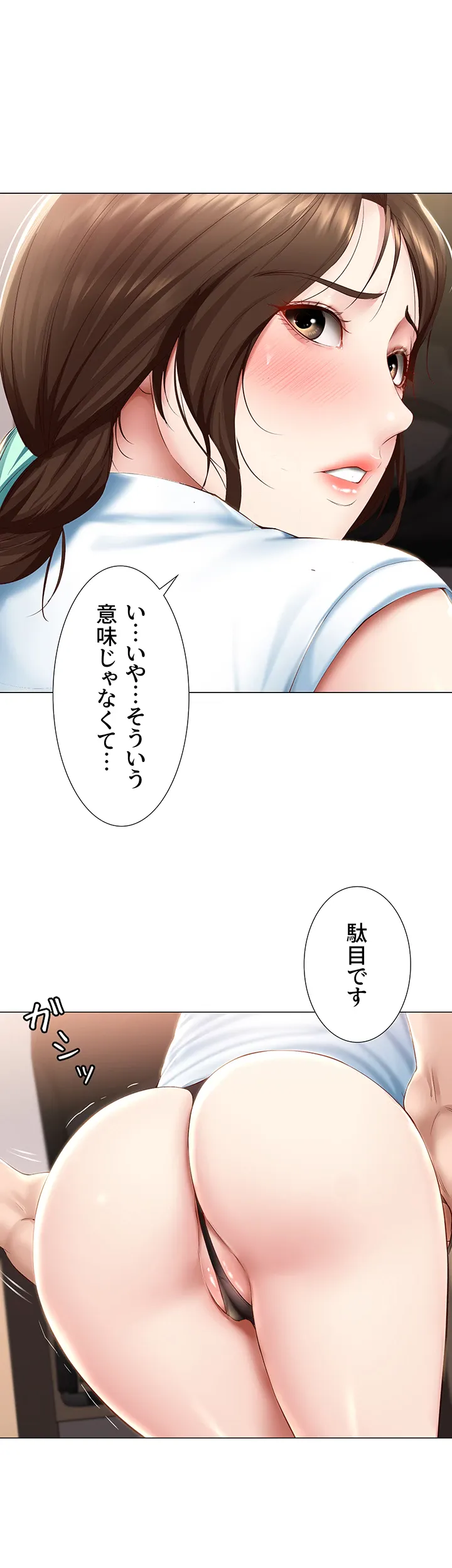 ページ 10 — 第69話