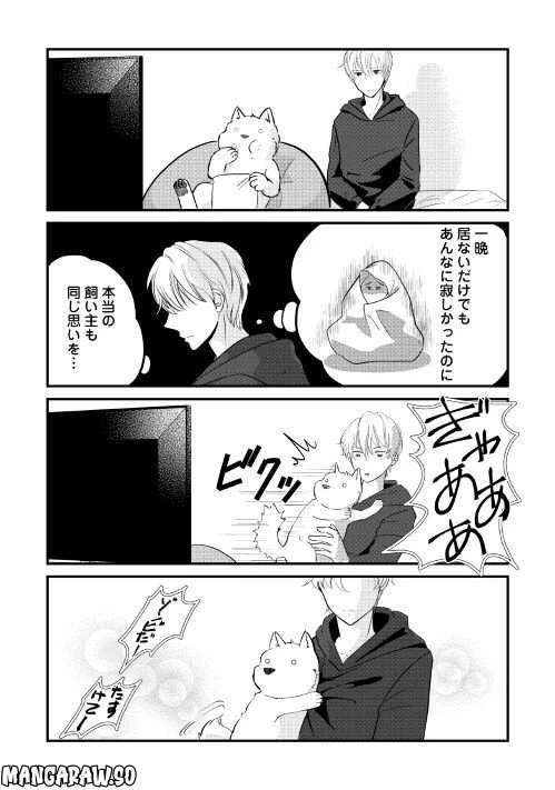 ページ 7 — 第19話