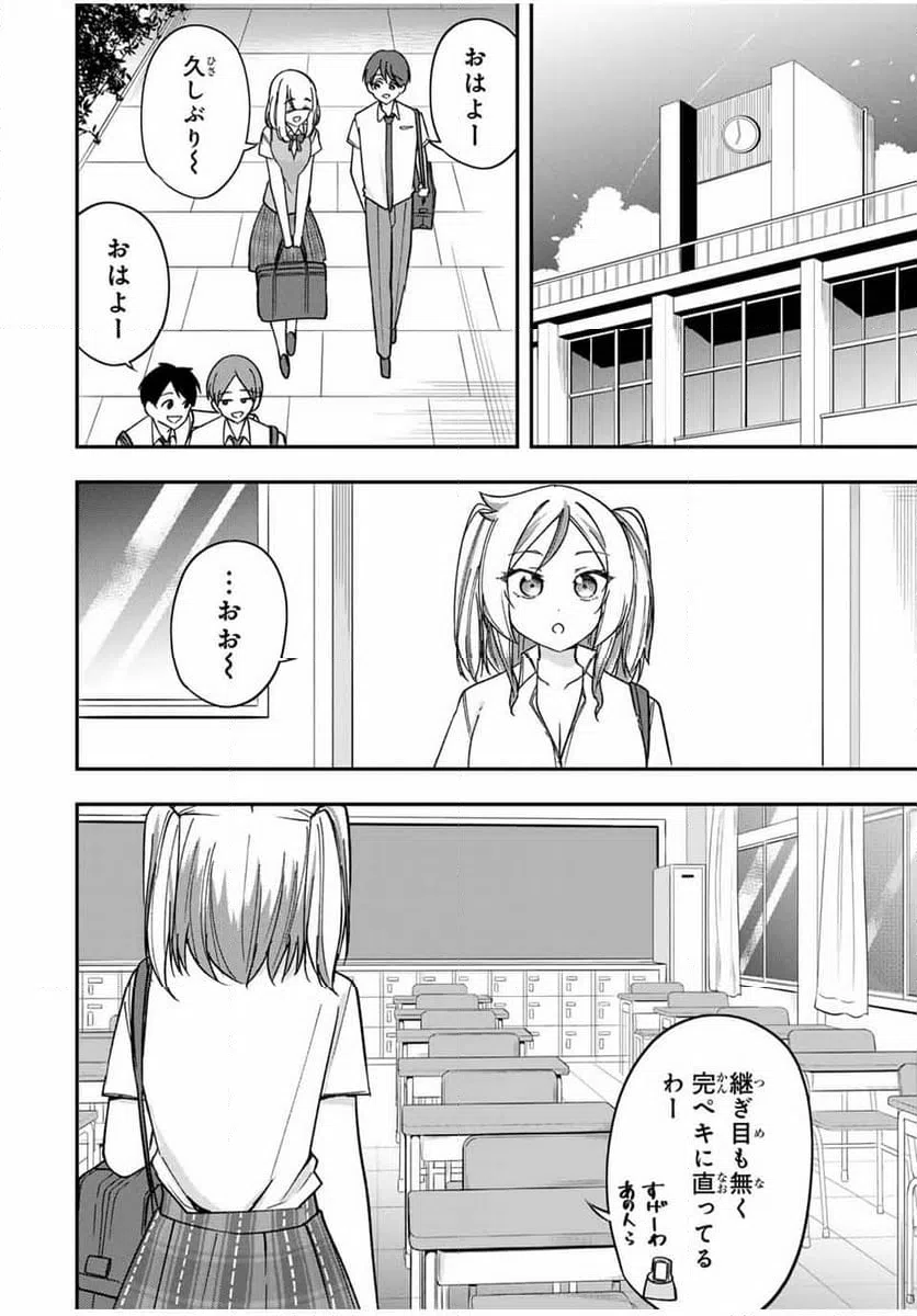 ページ 16 — 第7話