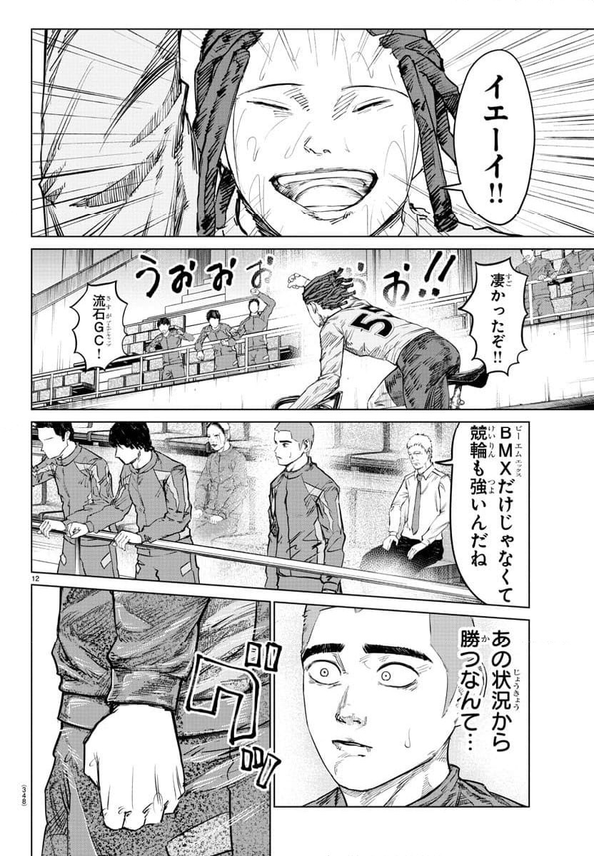 ページ 12 — 第15話