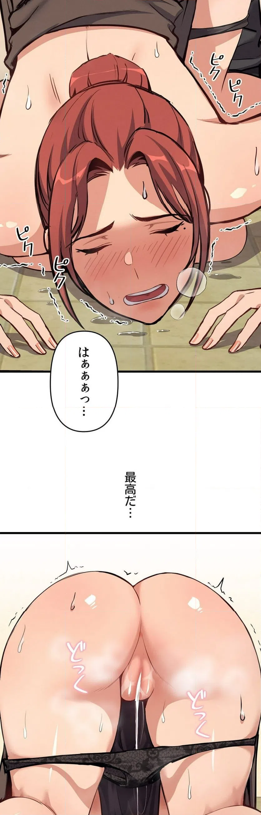 ページ 39 — 第3話