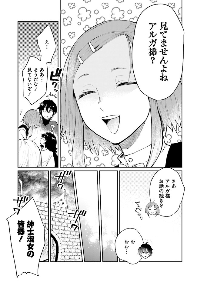 ページ 7 — 第13話