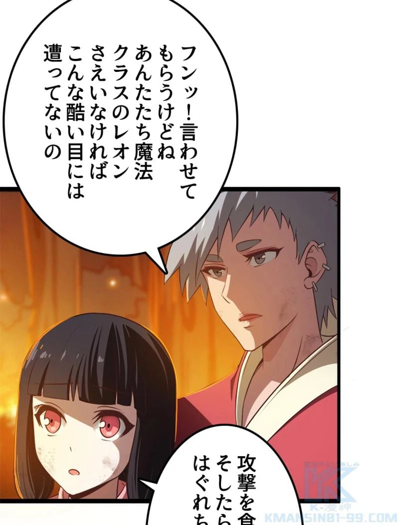 ページ 5 — 第68話