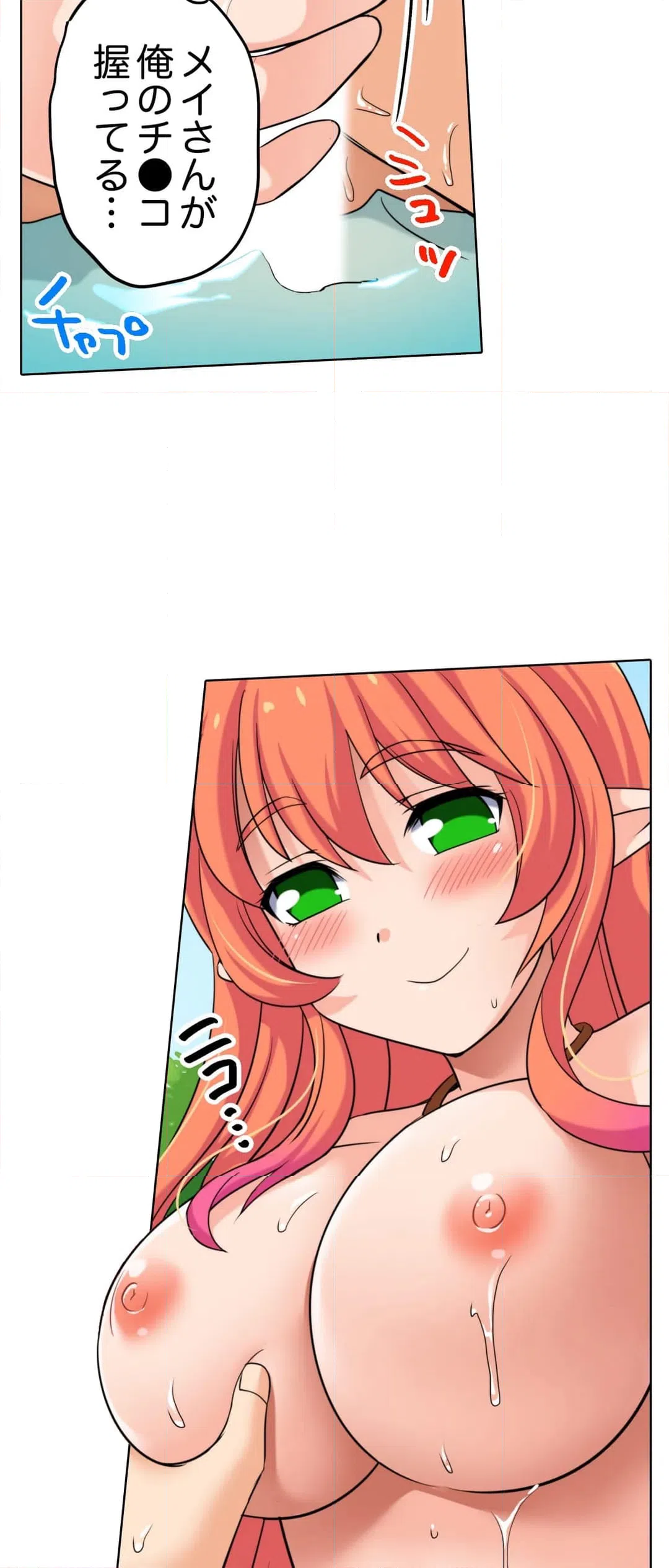 ページ 15 — 第11話
