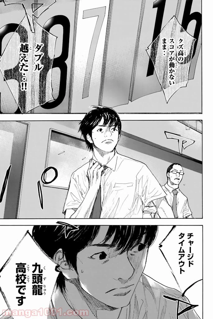 ページ 13 — 第283話