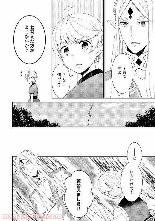 ページ 12 — 第31話