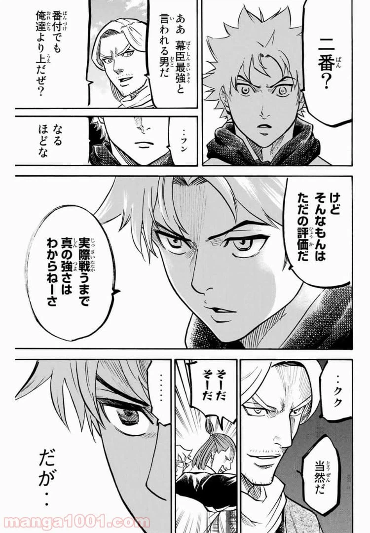 ページ 17 — 第58話