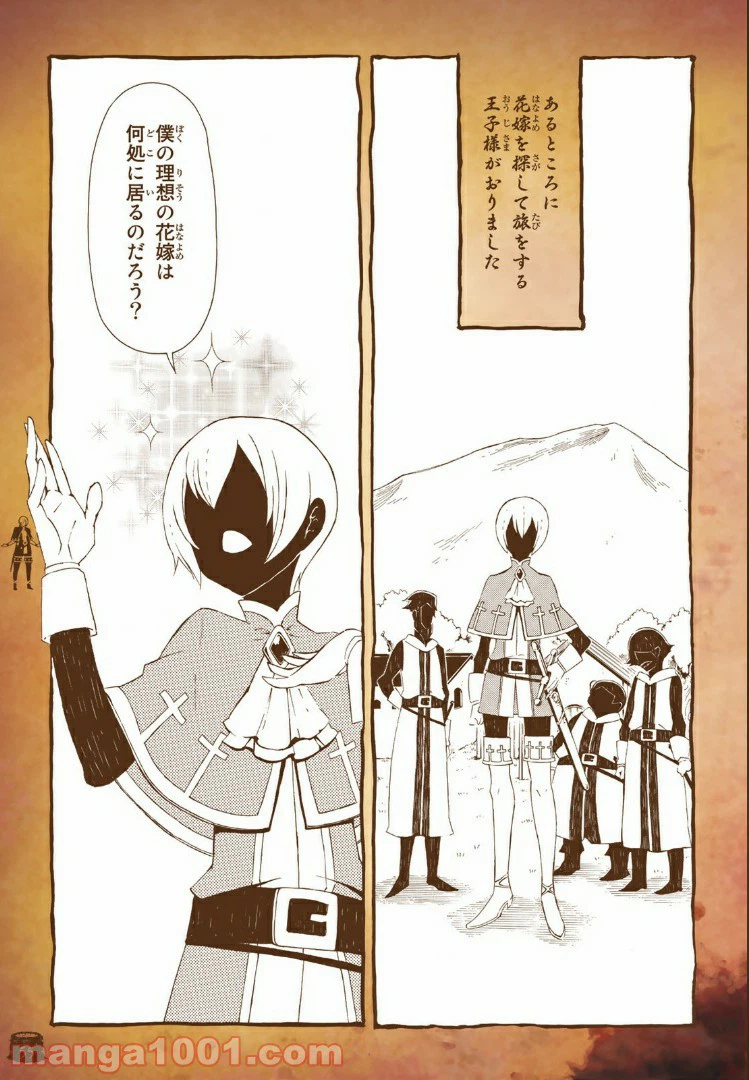 ページ 17 — 第7話