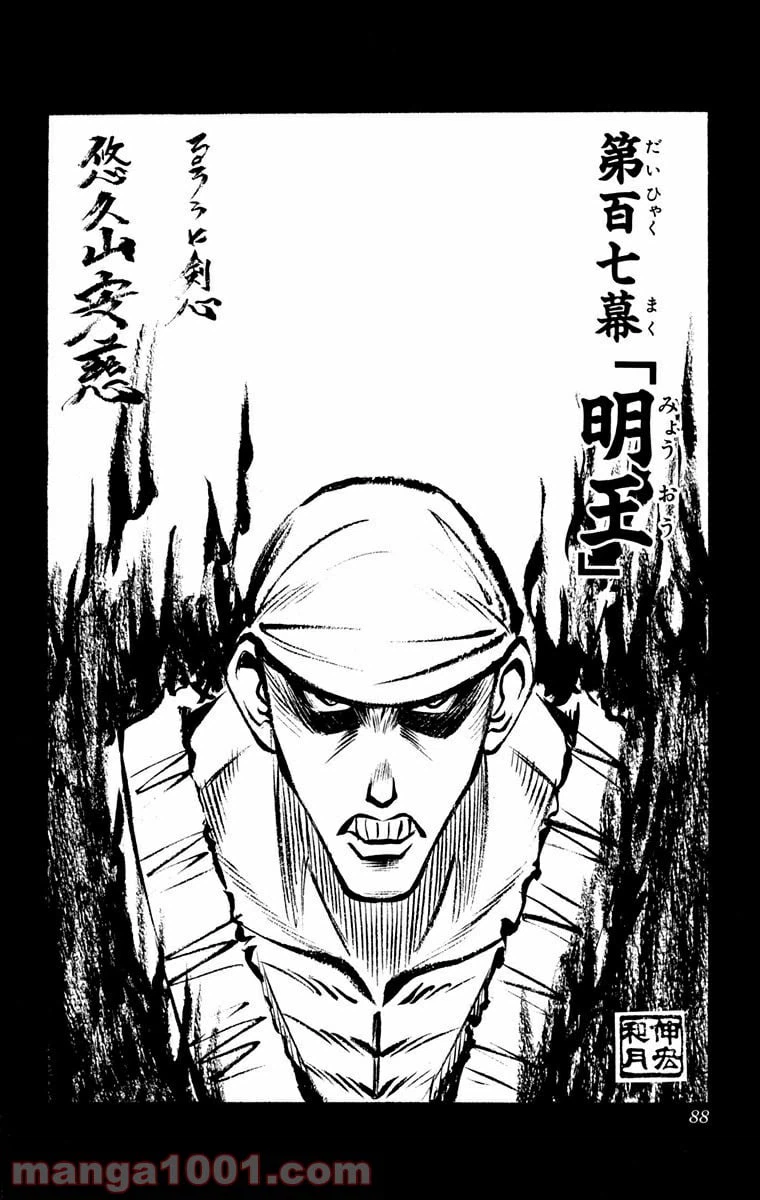 ページ 4 — 第107話