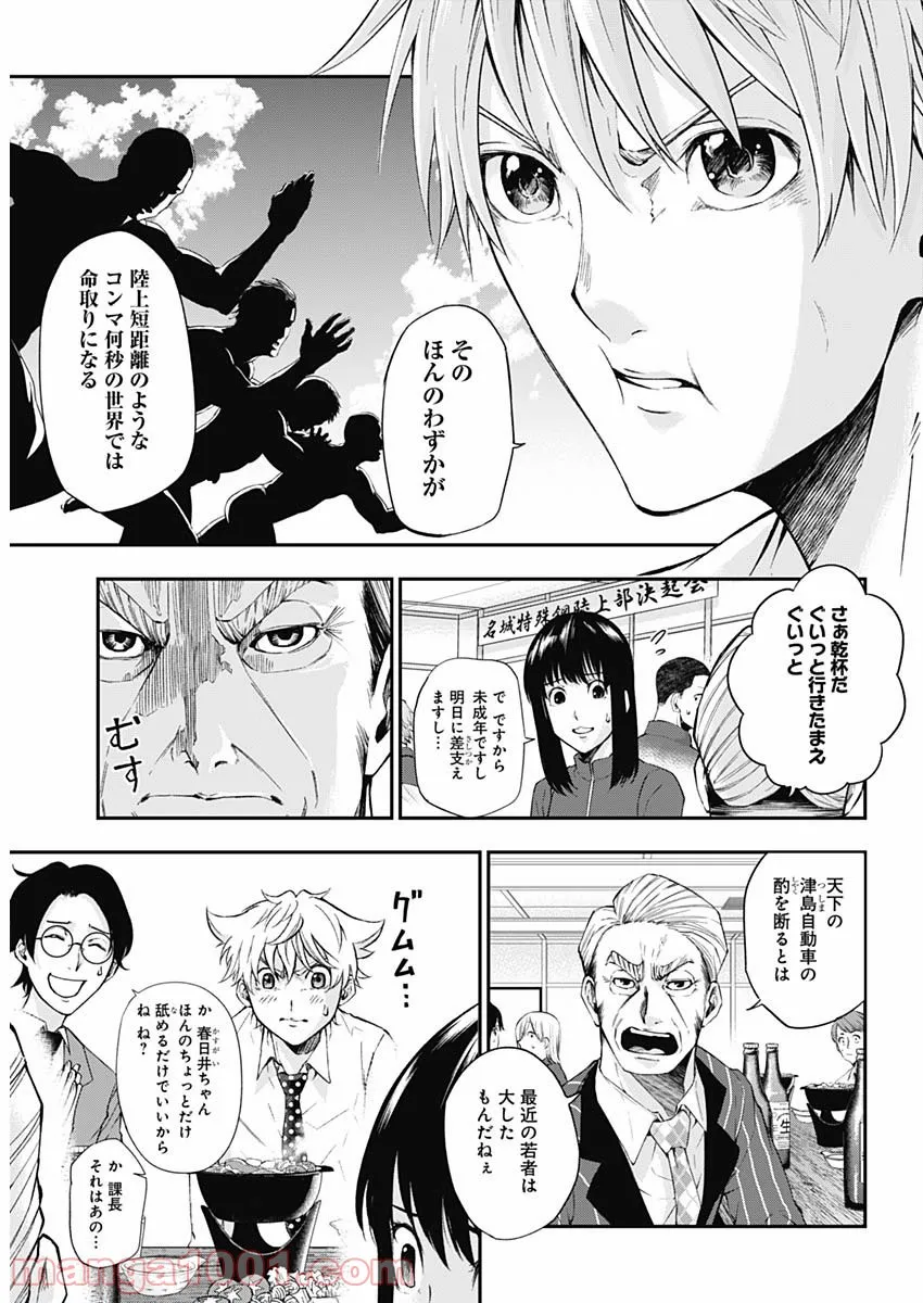 ページ 4 — 第15話