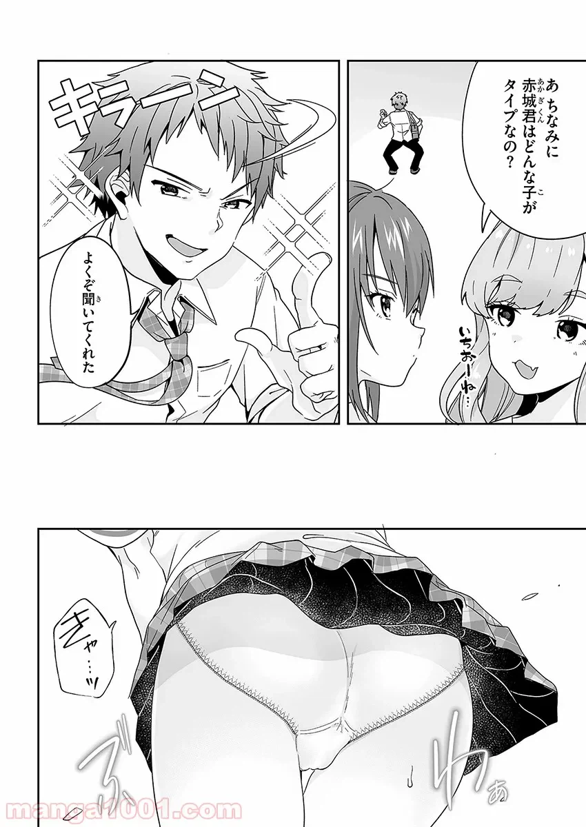 ページ 10 — 第1話