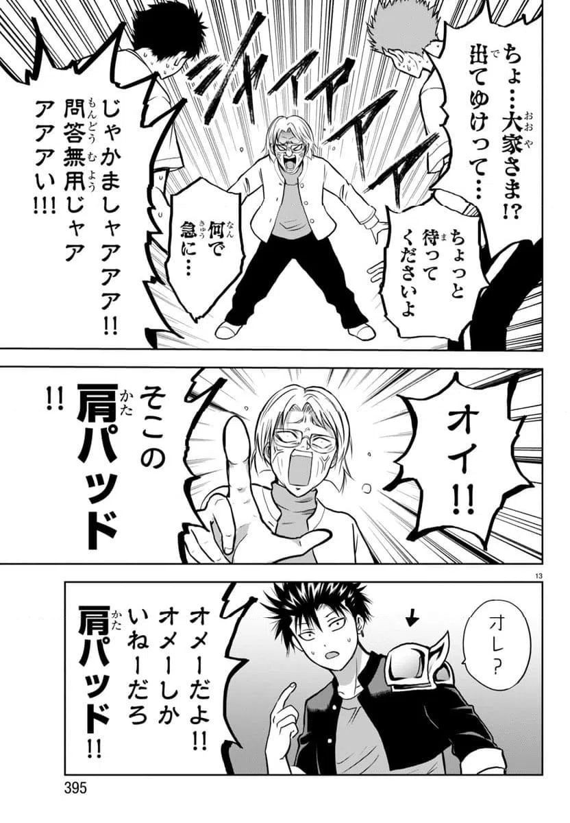 ページ 15 — 第4話