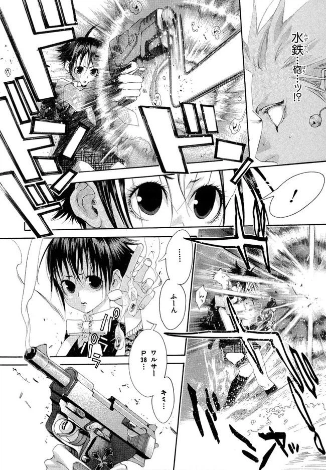 ページ 20 — 第4話