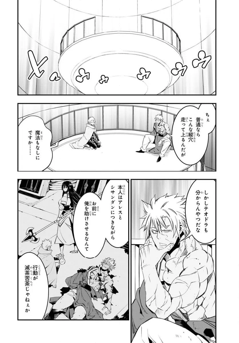 ページ 4 — 第66話