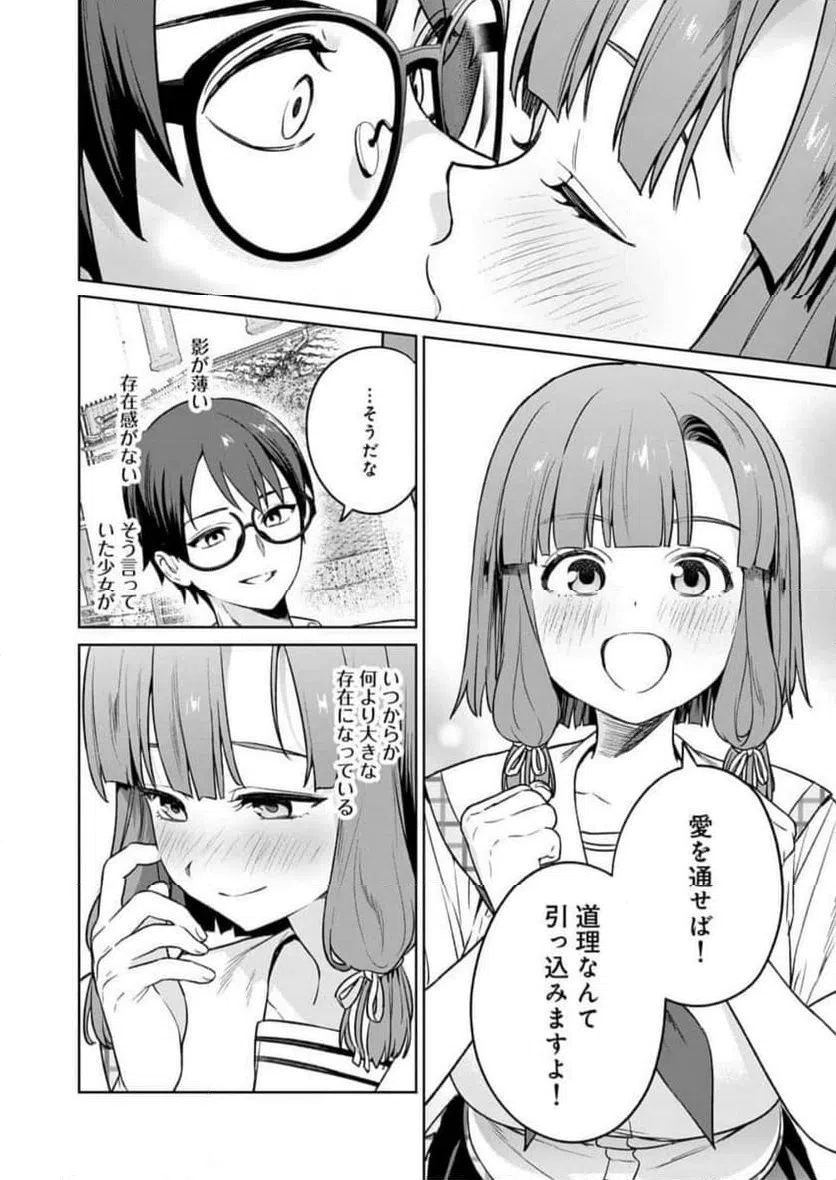 ページ 30 — 第22話