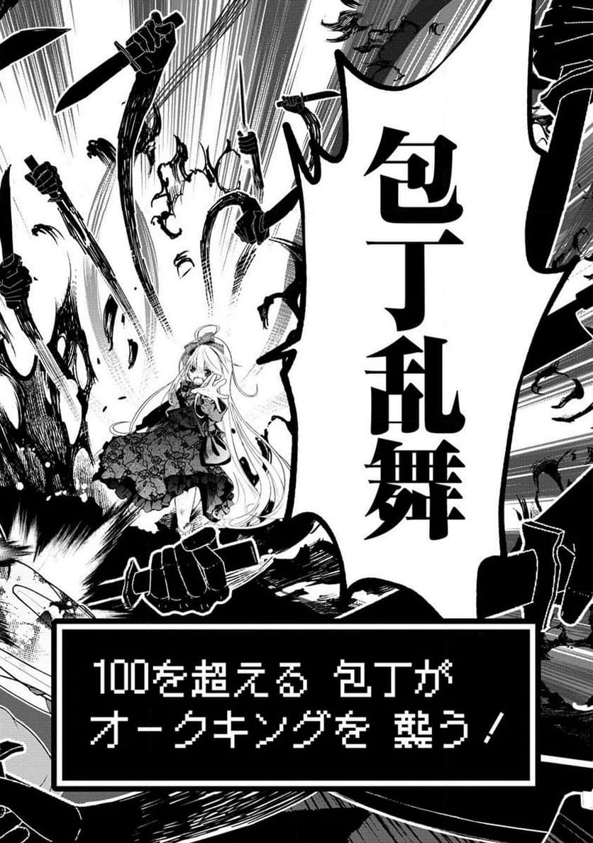 ページ 16 — 第7.3話
