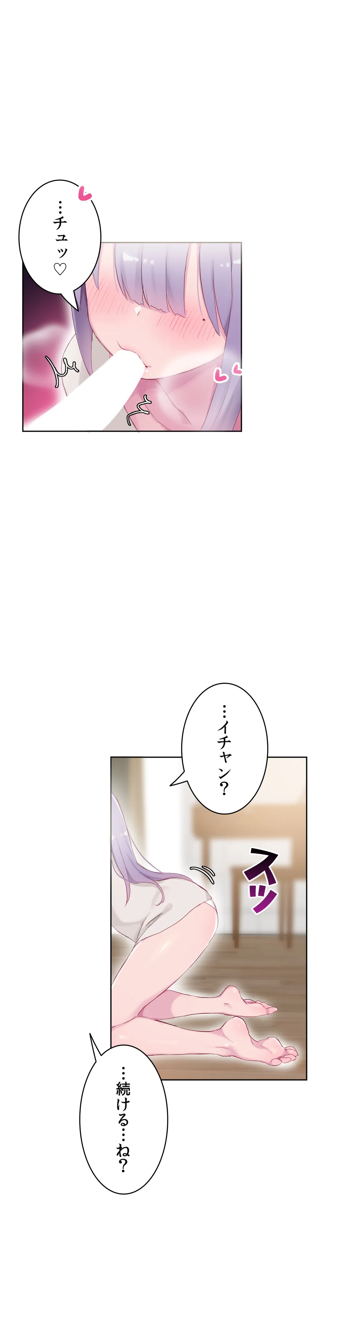 ページ 3 — 第23話