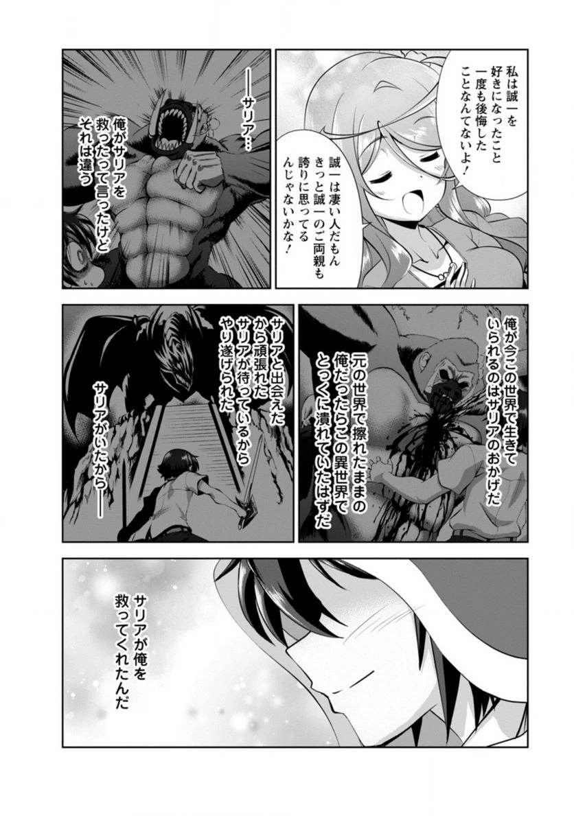 ページ 6 — 第37.7話