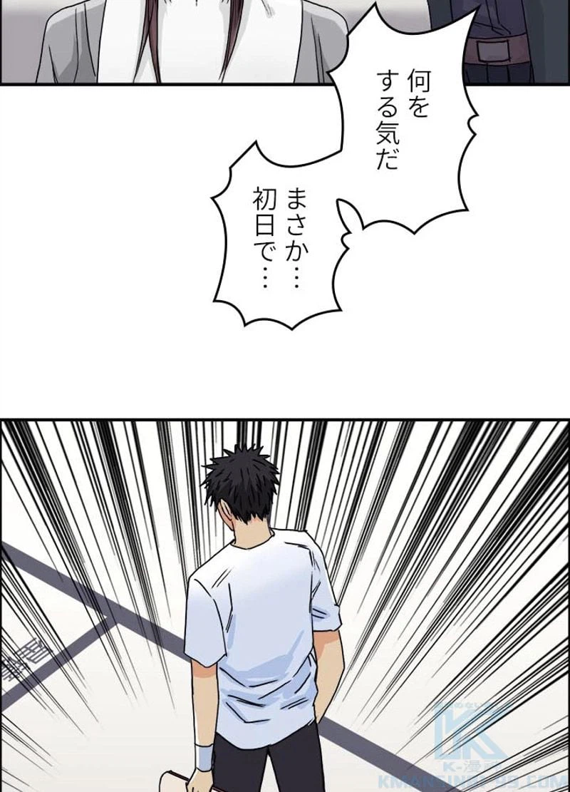 ページ 16 — 第155話