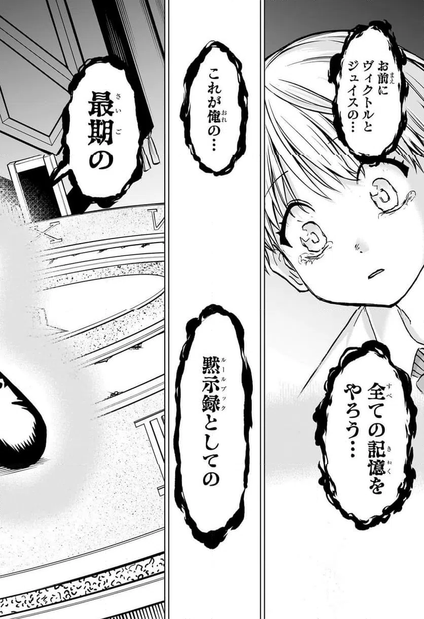 ページ 18 — 第226話