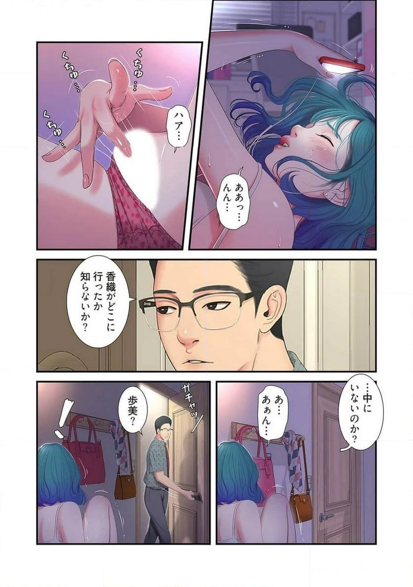 ページ 16 — 第5話