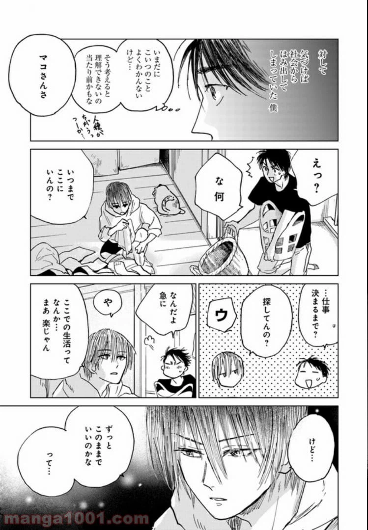ページ 4 — 第7.1話