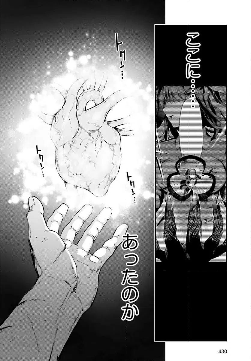 ページ 6 — 第73.1話