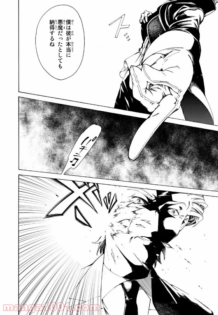 ページ 20 — 第21.2話
