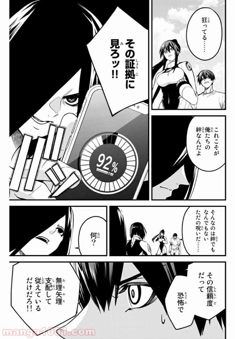 ページ 11 — 第59話
