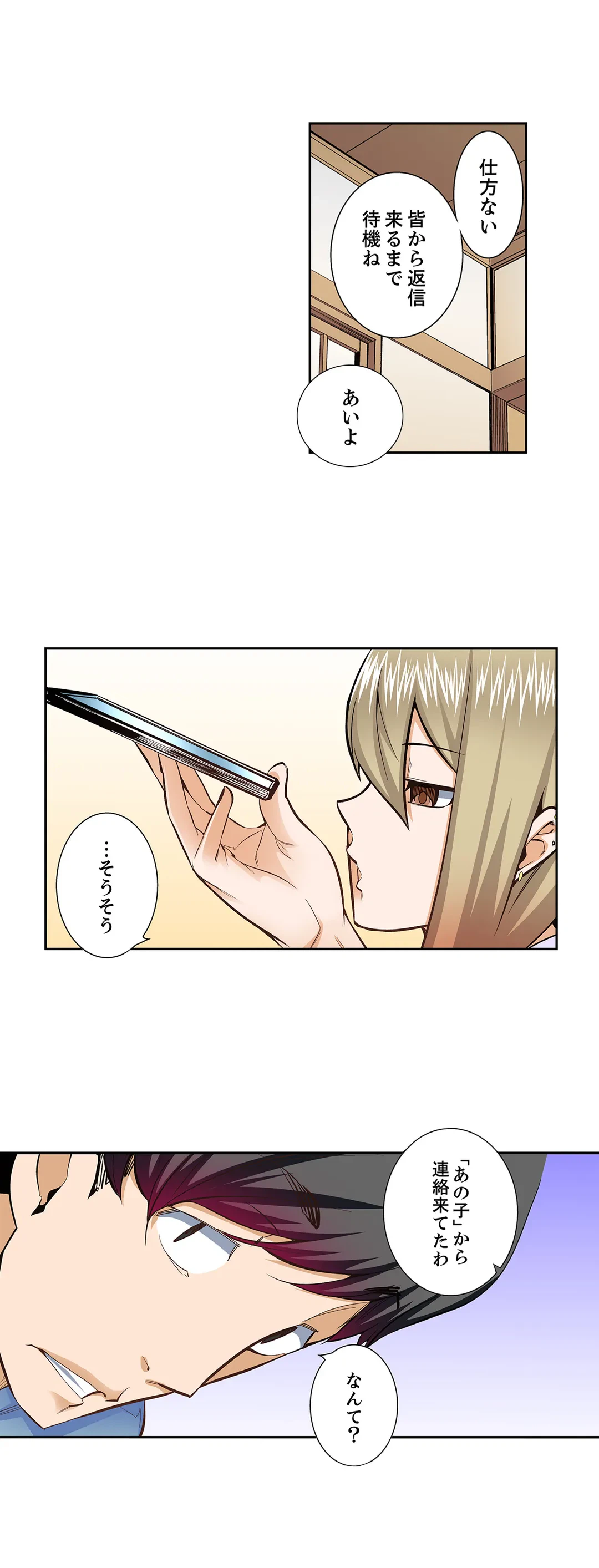 ページ 12 — 第108話