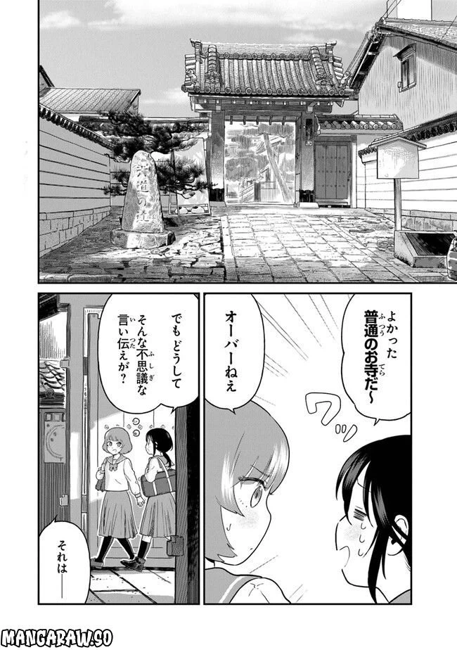 ページ 6 — 第13話