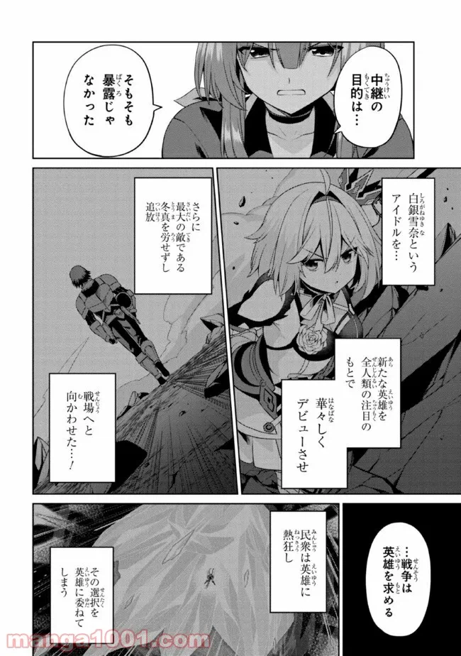 ページ 12 — 第26.1話