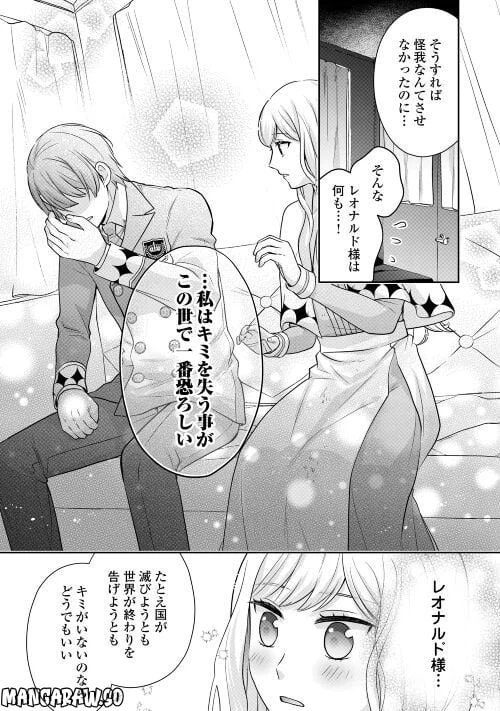 ページ 11 — 第7話