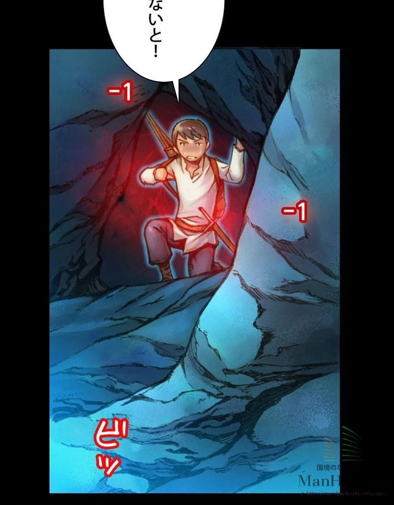 ページ 16 — 第21話