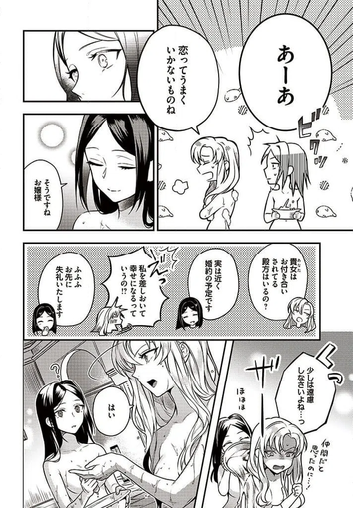 ページ 4 — 第5.2話