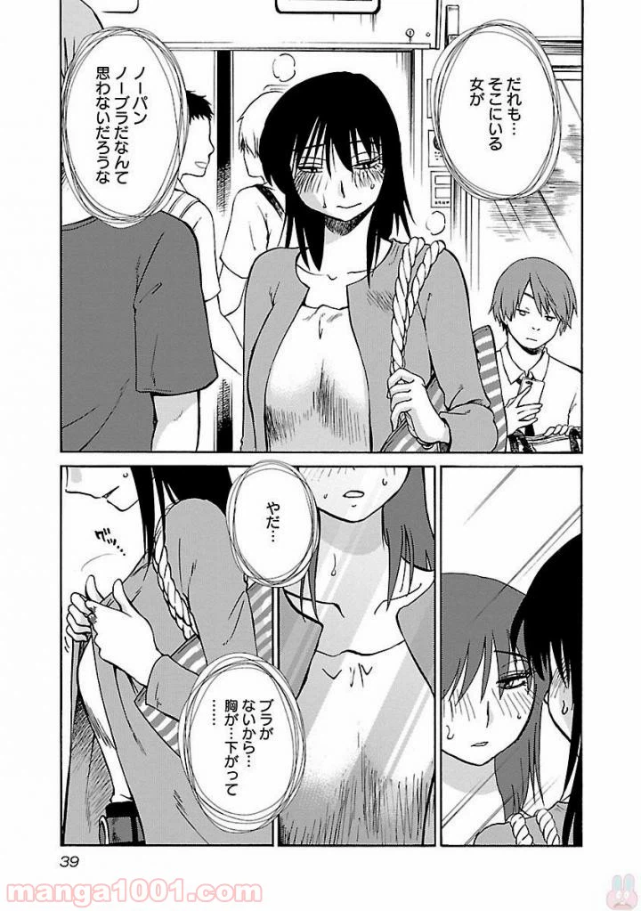 ページ 7 — 第18話