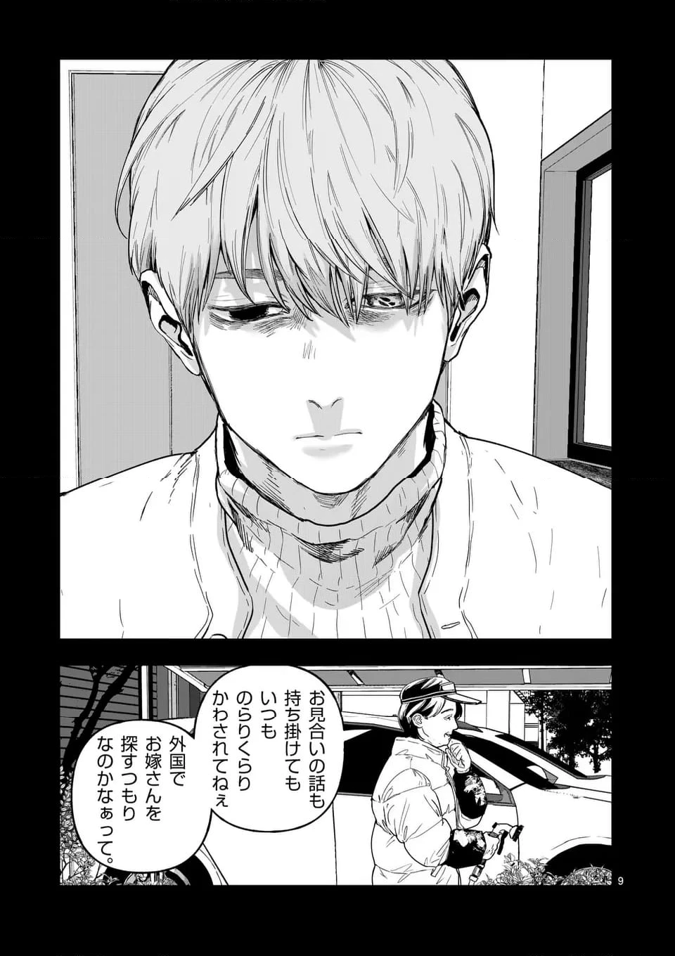 ページ 11 — 第78話