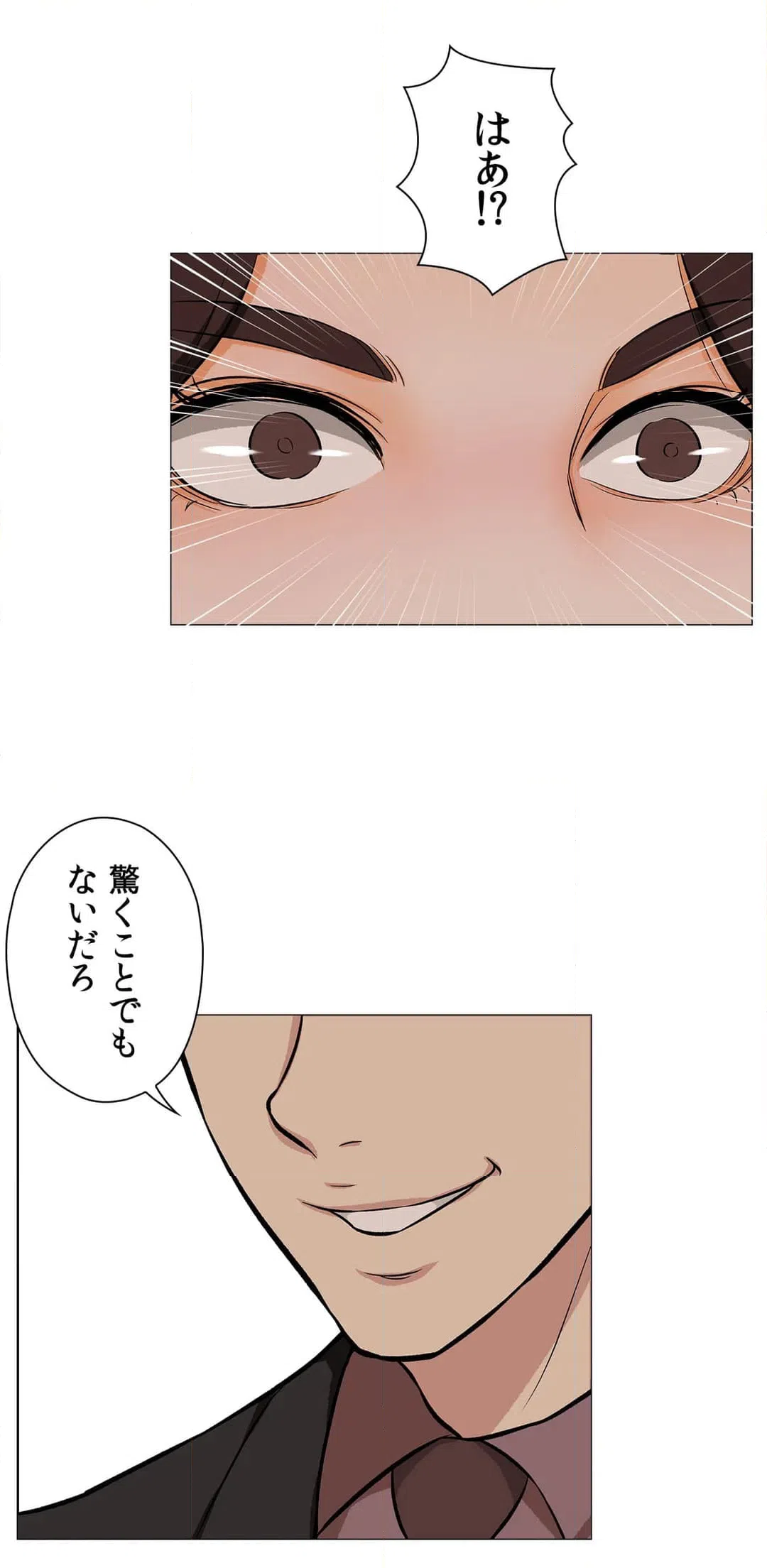 ページ 15 — 第13話