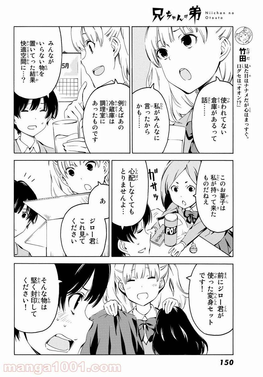 ページ 8 — 第13話