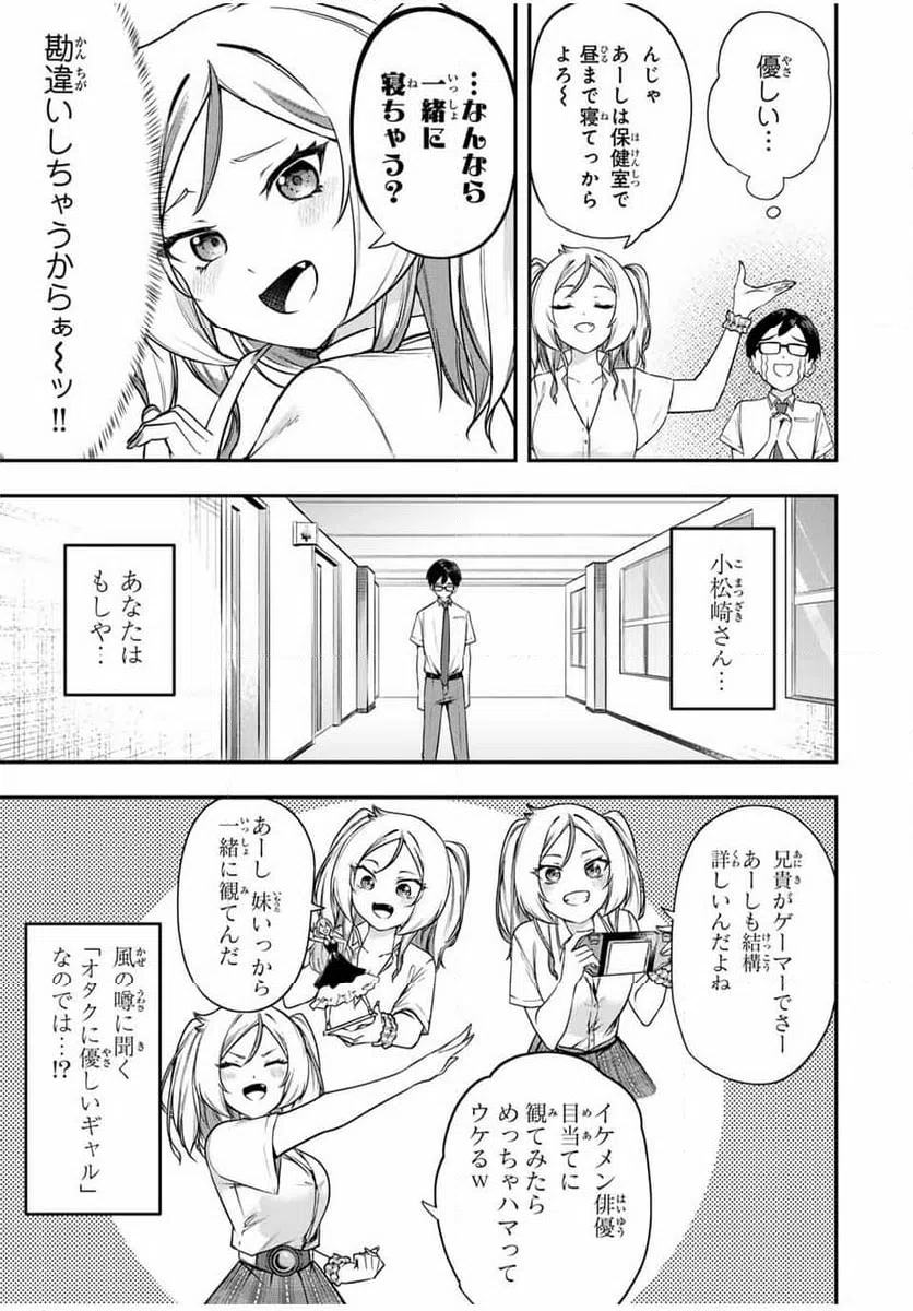 ページ 11 — 第1話