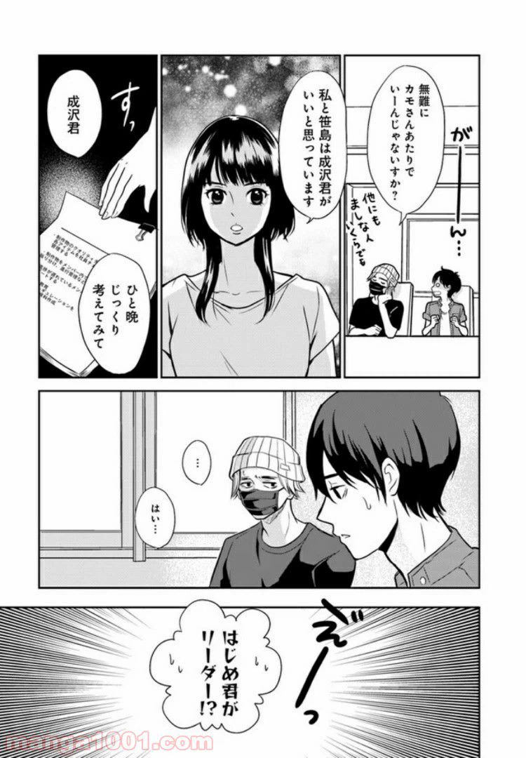 ページ 13 — 第6話