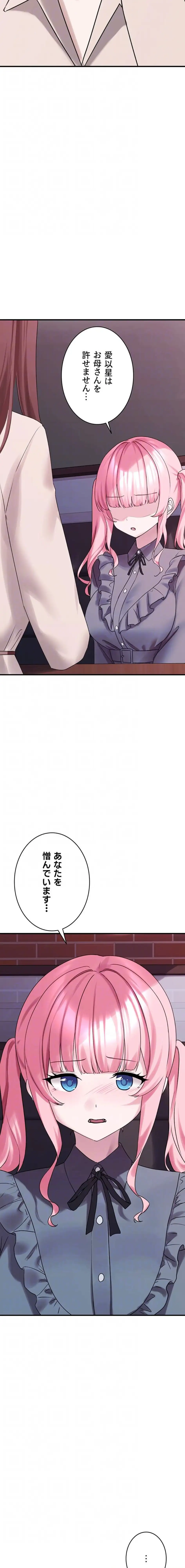 ページ 14 — 第28話