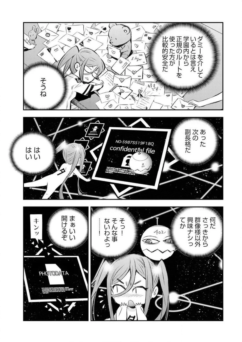ページ 13 — 第3話