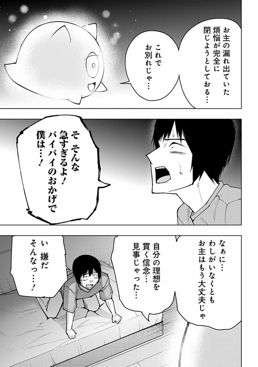 ページ 11 — 第69話