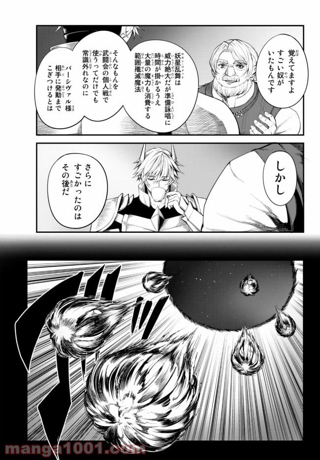 ページ 5 — 第5.1話