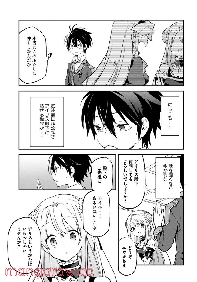 ページ 23 — 第18話