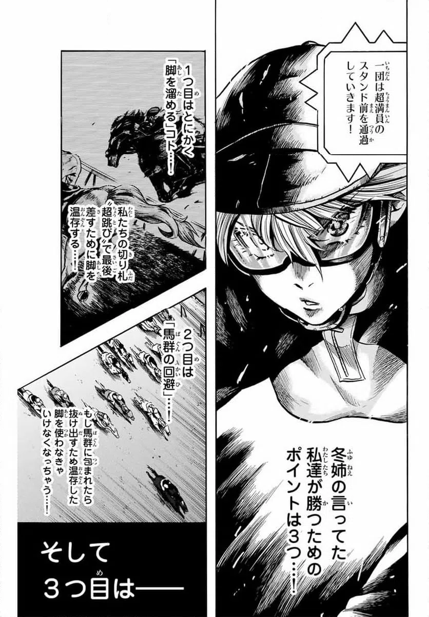 ページ 5 — 第35話