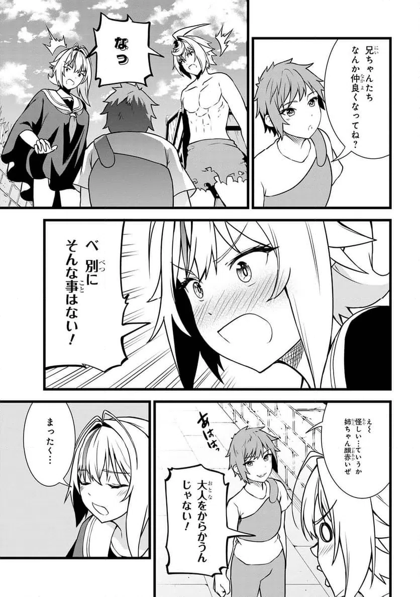 ページ 11 — 第19.1話