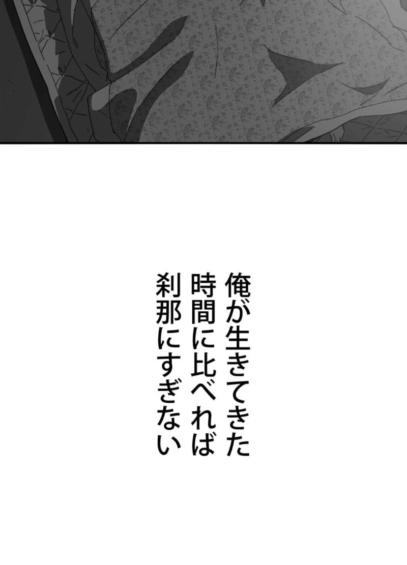 ページ 5 — 第9話