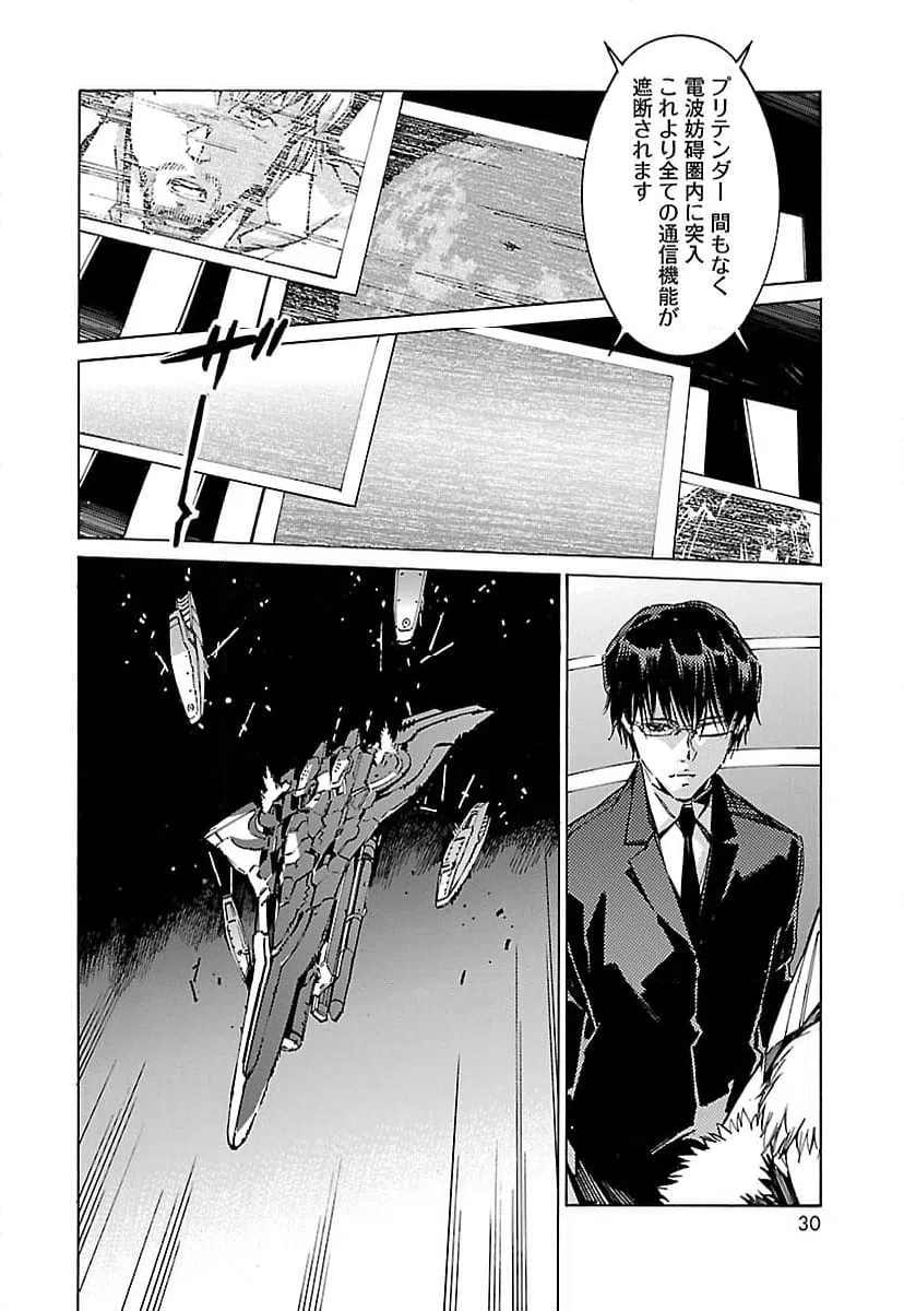ページ 22 — 第87話